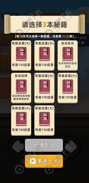 我功夫特牛组合秘籍怎么学