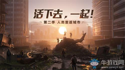 《明日之后》辐射高校第二季63层通关攻略