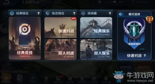 《王者荣耀》体验服12月26日更新公告