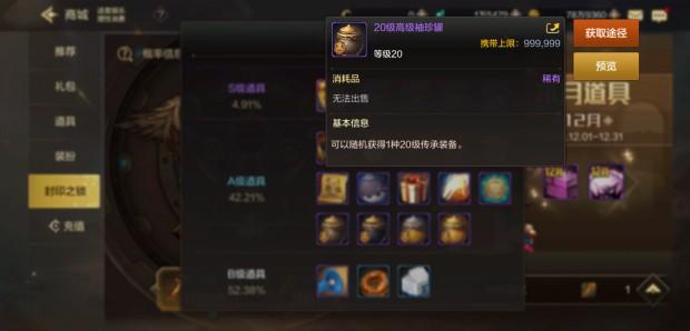 DNF手游传承装备怎么获得