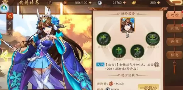 少年三国志2武将重生在哪