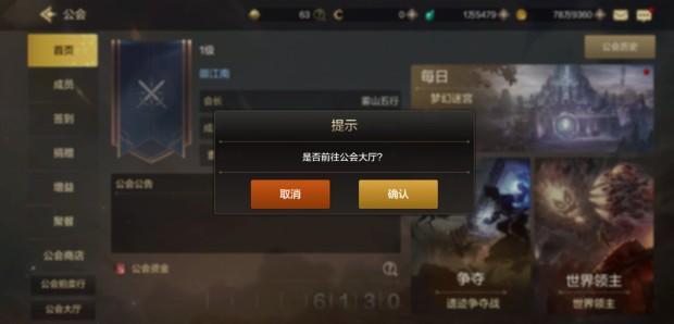 DNF手游怎么进公会大厅