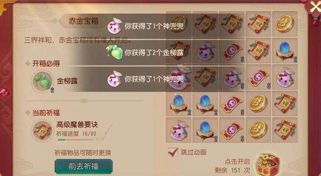 《梦幻西游三维版》神兜兜怎么获取 《梦幻西游三维版》神兜兜怎么获取