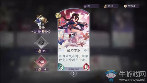 《阴阳师：百闻牌》中速爆发流卡组搭配推荐