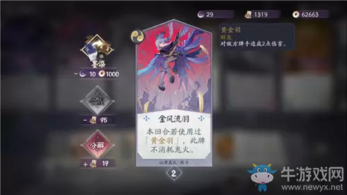 《阴阳师：百闻牌》中速爆发流卡组搭配推荐