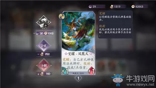 《阴阳师：百闻牌》中速爆发流卡组搭配推荐