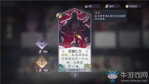 《阴阳师：百闻牌》刀犬判中速卡组搭配推荐