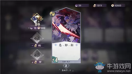 《阴阳师：百闻牌》刀犬判中速卡组搭配推荐