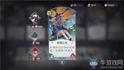 《阴阳师：百闻牌》刀犬判中速卡组搭配推荐