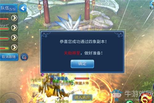 《倩女幽魂》手游飞升四象副本打法攻略