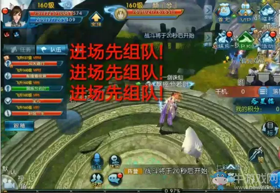 《诛仙》手游天道幻境制胜攻略