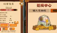 《妖怪手帐》礼包兑换码大全