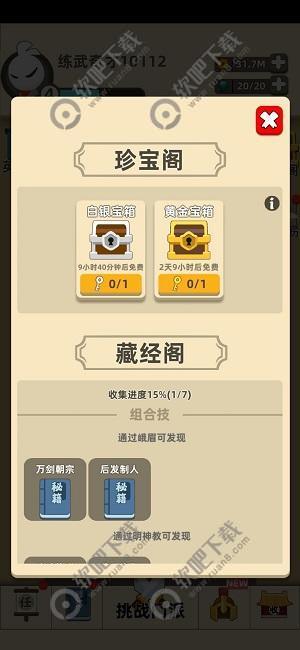 我功夫特牛藏经阁在哪里