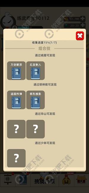 我功夫特牛藏经阁秘籍怎么获得