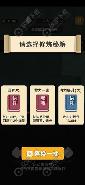 我功夫特牛蓄力一击怎么用