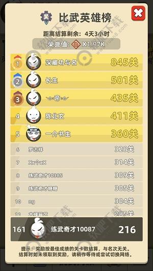 我功夫特牛新手攻略