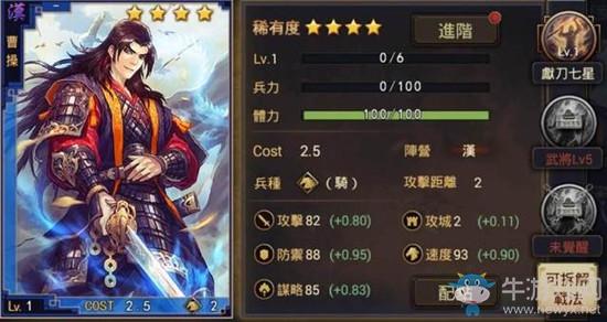 《率土之滨》新手武将搭配选择推荐