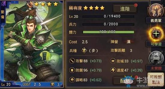 《率土之滨》新手武将搭配选择推荐