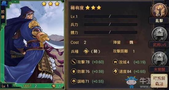 《率土之滨》新手武将搭配选择推荐