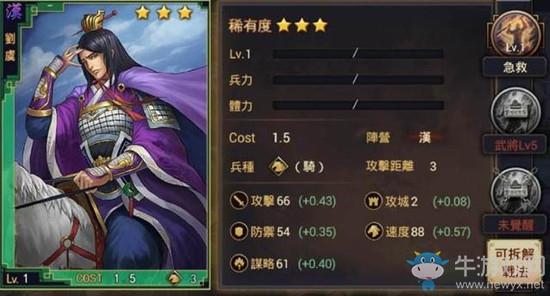 《率土之滨》新手武将搭配选择推荐