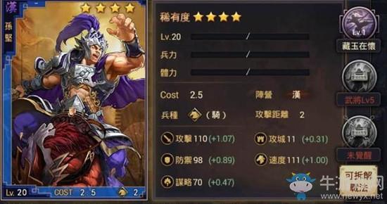 《率土之滨》新手武将搭配选择推荐