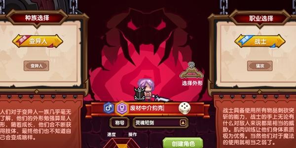 伊洛纳手游种族推荐 新手种族选什么好