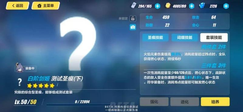 崩坏3 3.7云墨丹心专属圣痕介绍 云墨丹心专属圣痕属性与套装说明