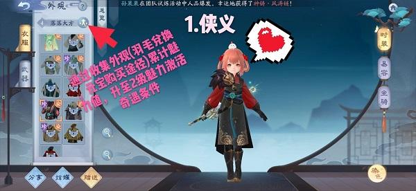 新笑傲江湖手游奇遇福州郊外怎么做