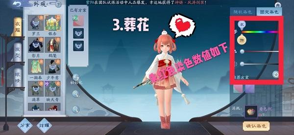 新笑傲江湖手游奇遇福州郊外怎么做