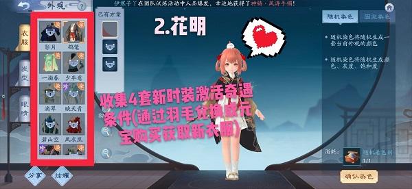 新笑傲江湖手游奇遇福州郊外怎么做