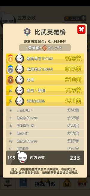 我功夫特牛可以联机吗