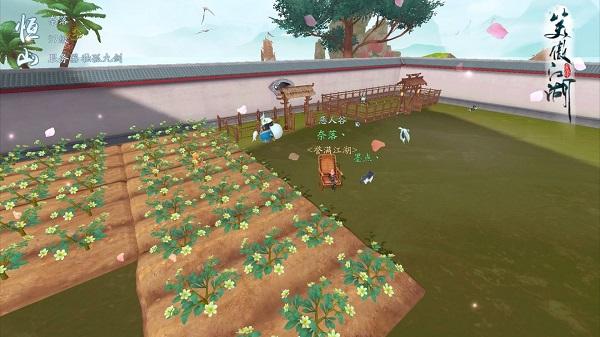 新笑傲江湖手游府宅有什么用