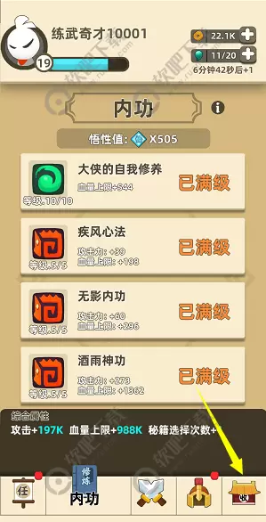 我功夫特牛怎么出售装备碎片