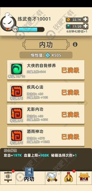 我功夫特牛看不了广告怎么办