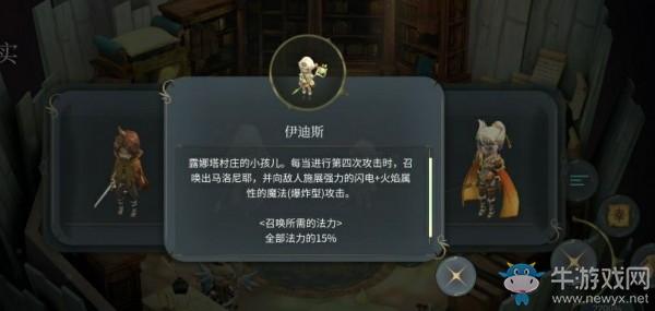 《魔女之泉4》伊迪斯强化方法