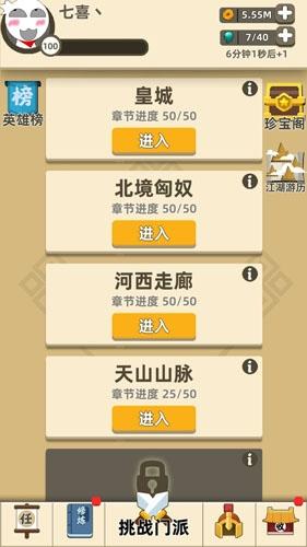 《我功夫特牛》奇遇答案大全