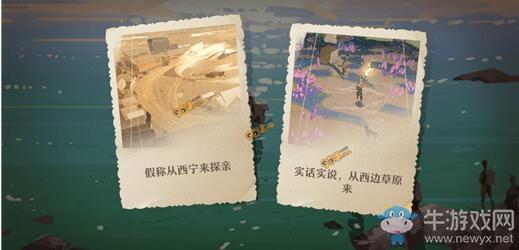 《第九所》西川河探索选项选择推荐