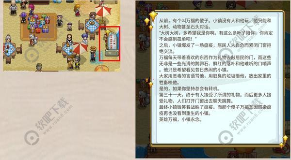 奶牛镇的小时光节日活动