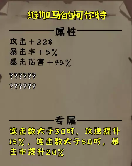 异化之地维迦马的柯尔特怎么样