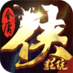 侠客行