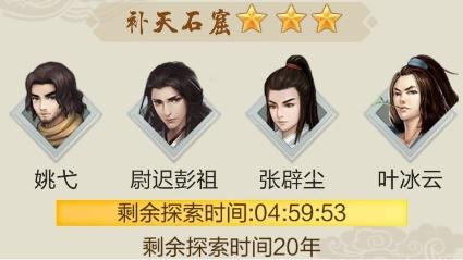 玄元剑仙禁地系弟子图