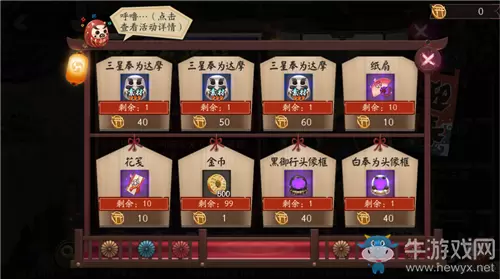 《阴阳师》新年祭挑战活动奖励一览