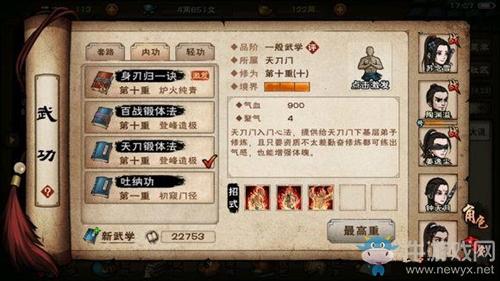 《烟雨江湖》天刀锻体法怎么样