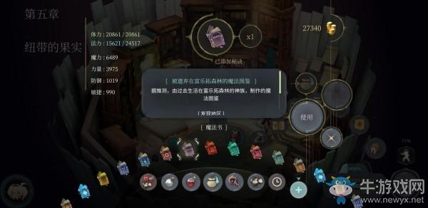 《魔女之泉4》被遗弃在富乐拓森林的魔法书获取方式