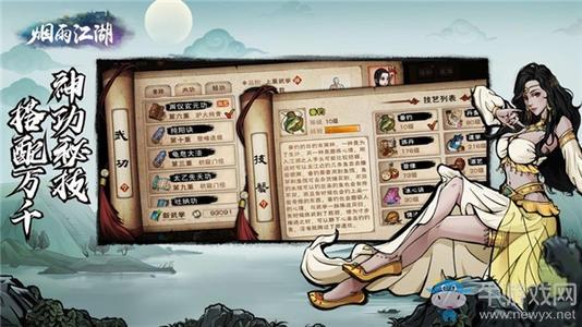 《烟雨江湖》普门杖法怎么获得