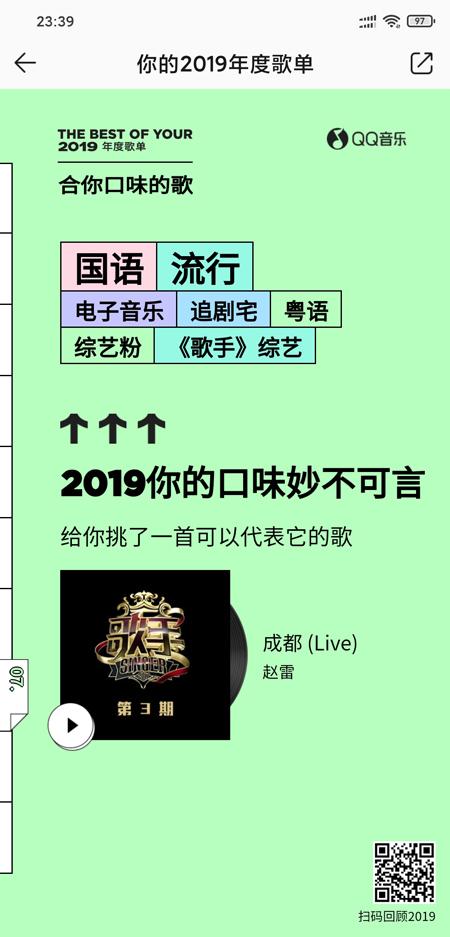 QQ音乐年度报告在哪里看