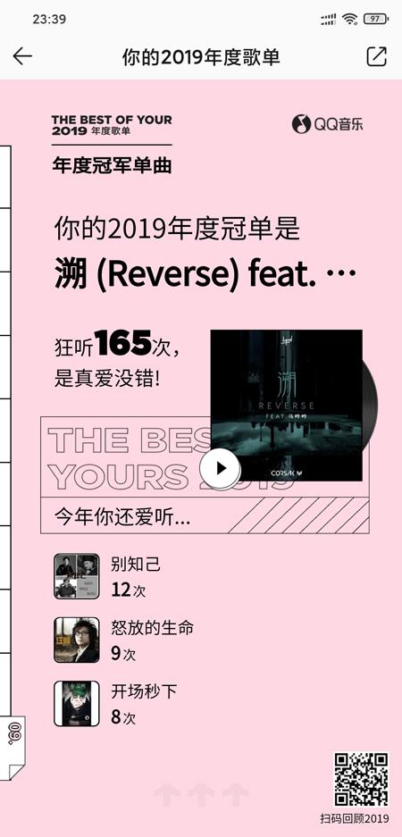 QQ音乐年度报告在哪里看