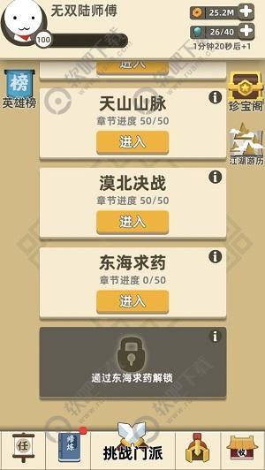 我功夫特牛漠北决战怎么过