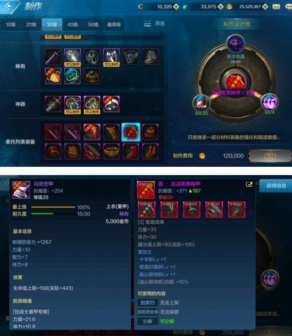 DNF手游太刀制作方法攻略 DNF手游太刀制作方案介绍