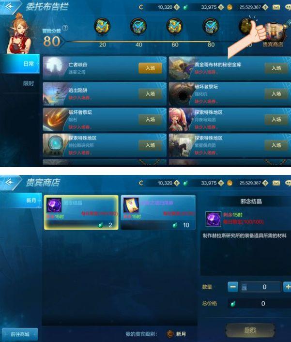 DNF手游太刀制作方法攻略 DNF手游太刀制作方案介绍